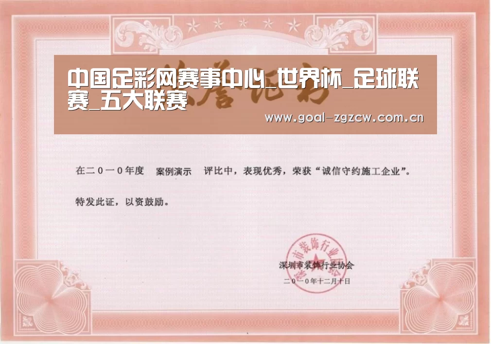 荣誉证书二(图1)
