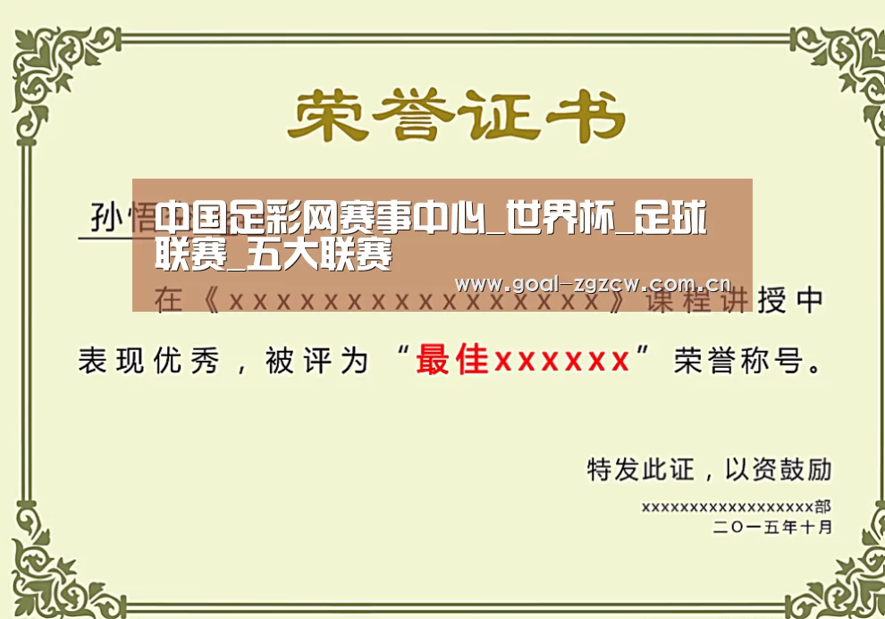 荣誉证书一(图1)