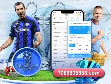 中国足彩网 APP 界面